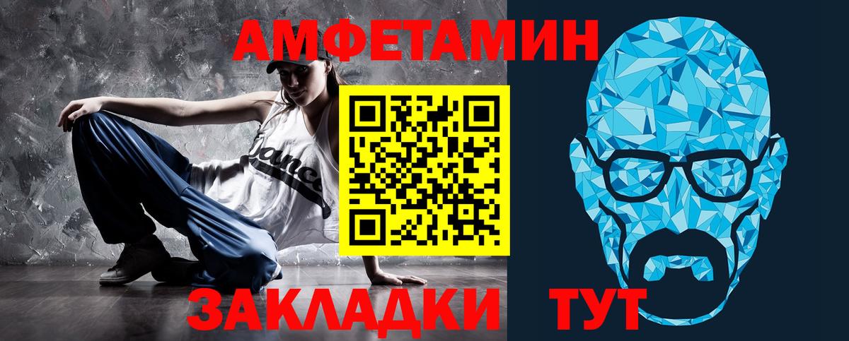 Междуреченск  Amphetamine  Вход с VPN  АМФЕТАМИН Розовый 