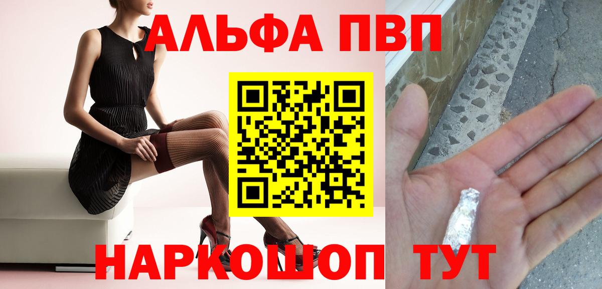 А ПВП кристаллы Междуреченск