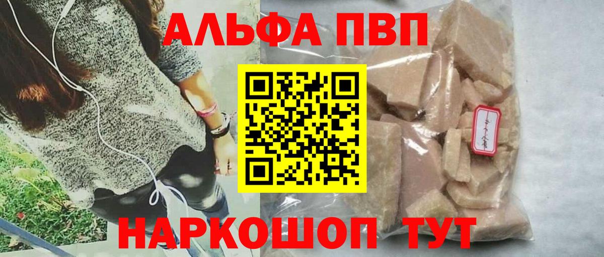A-PVP Соль  Вход с VPN  Alpha-PVP крисы CK  Междуреченск  Альфа ПВП VHQ 