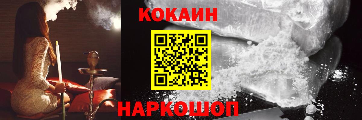 КОКАИН 99%  КОКАИН Перу  Междуреченск  Вход с VPN 