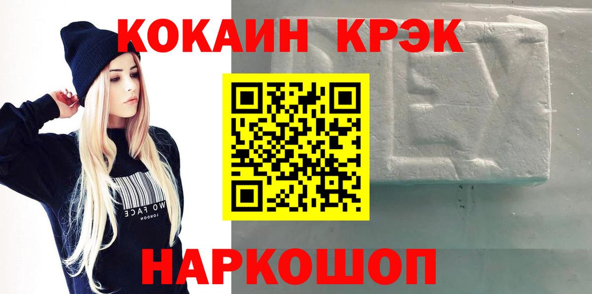 COCAIN Перу Междуреченск