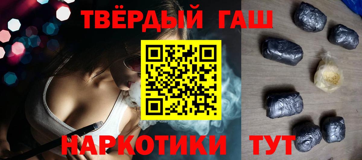 ГАШИШ гарик Междуреченск