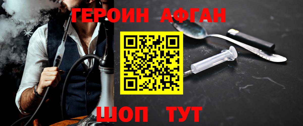 Междуреченск  ГЕРОИН Heroin  ГЕРОИН  Вход с VPN 