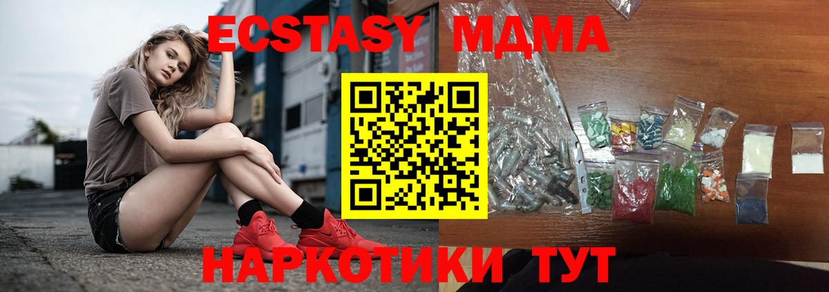 MDMA crystal Междуреченск