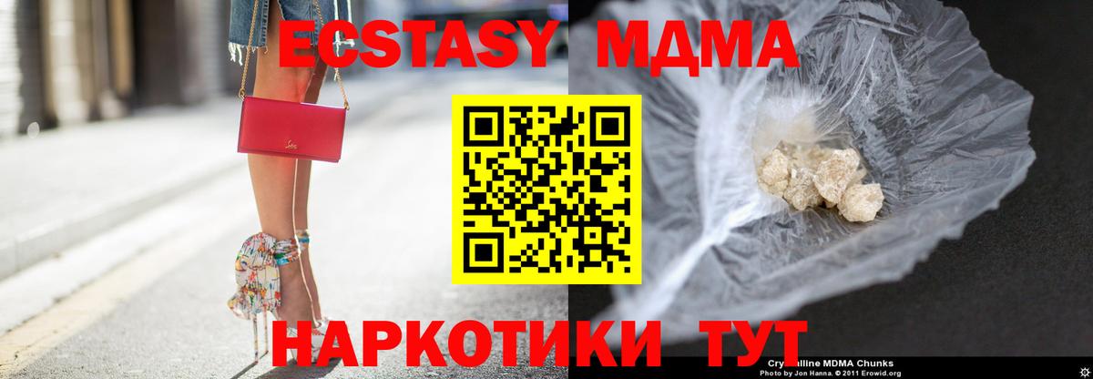 МДМА Molly  МДМА  Междуреченск  Вход с VPN  MDMA crystal 