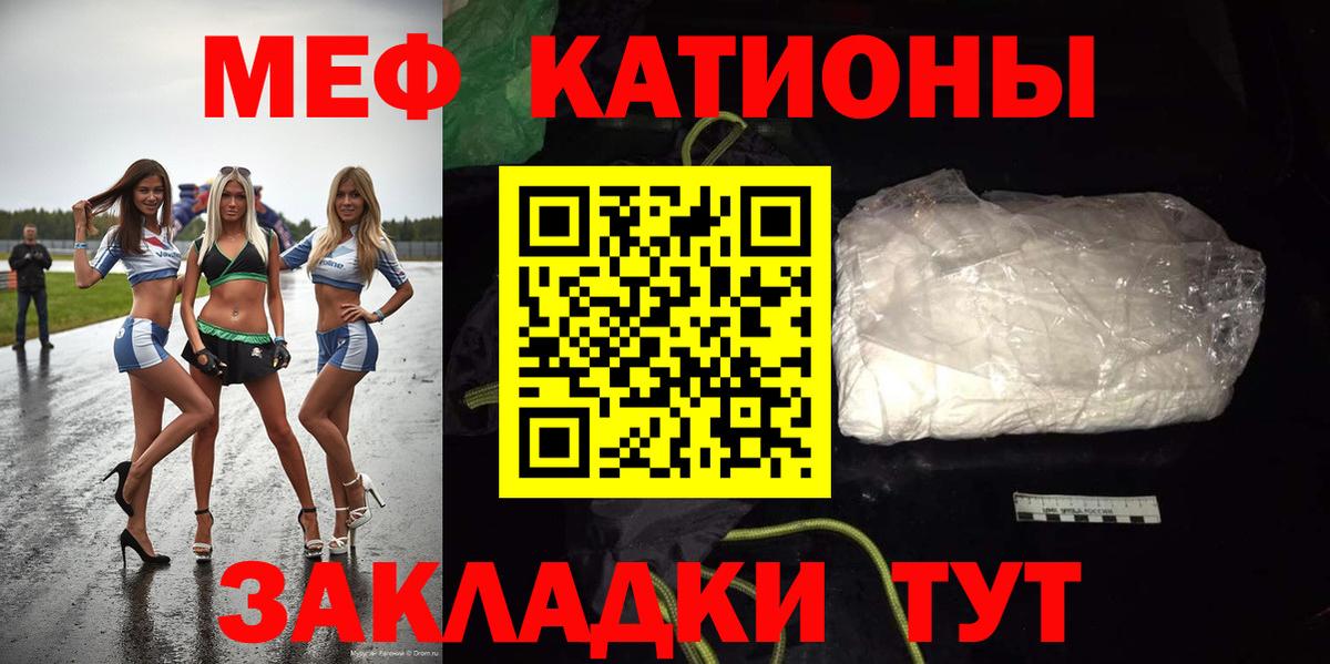 Мефедрон мука  Мефедрон  Междуреченск  Вход с VPN 