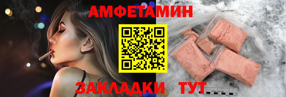 Метамфетамин мет  Вход с VPN  Метамфетамин  Междуреченск 