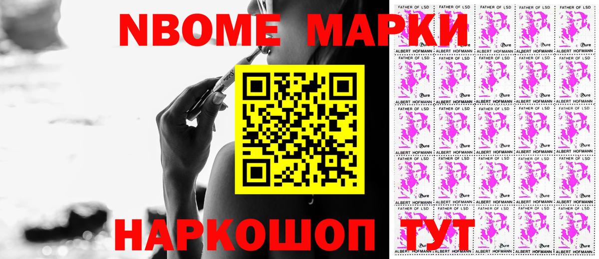 Марки N-bome  Вход с VPN  Междуреченск  Марки 25I-NBOMe 1,8мг  Марки 25I-NBOMe 1,8мг 