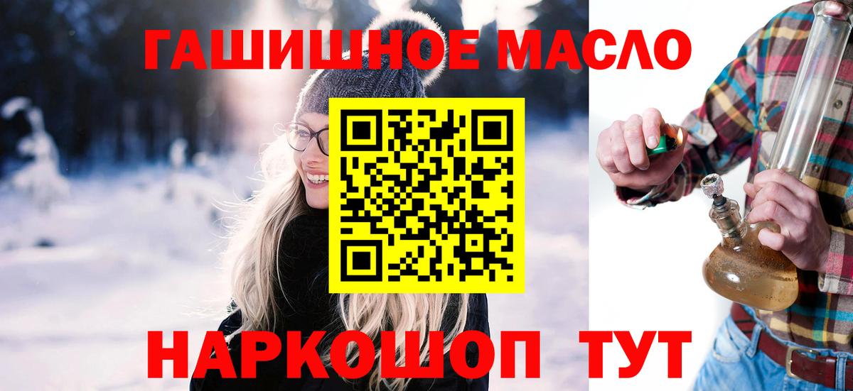 Междуреченск  гидра ONION  Дистиллят ТГК вейп с тгк  Вход с VPN  Дистиллят ТГК THC oil 