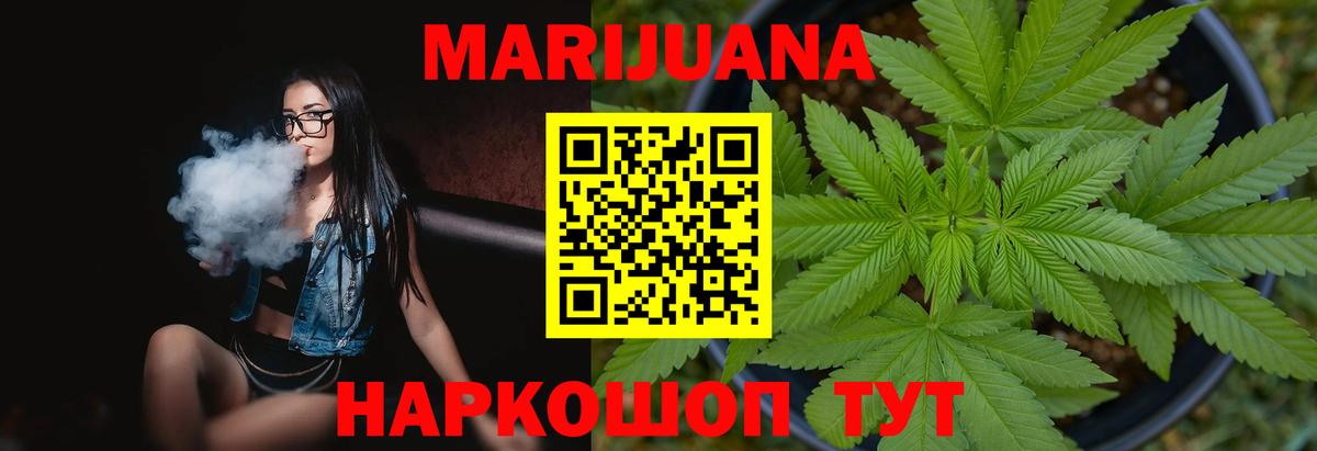 Бошки Шишки OG Kush Междуреченск
